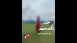 Ginjin ft hoshigdalai - khadiin oroigoor lyrics