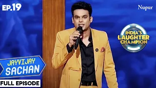 Nawazuddin Siddiqui गए Loan लेने I Indian Laughter Champion I Episode 19 I Jai Vijay Sachan Mimicry