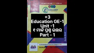 +3 Education GE-1 | Education Elective-1 | Unit-1 | Part-1 | 1 Mark Question |