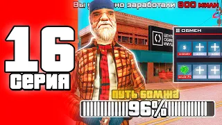 🤑 ПУТЬ БОМЖА в САМП #16 ⛔ - ПОДНЯЛ 800kk... (arizona rp samp)