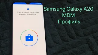 Samsung удаление и сброс MDM блокировки SM-A205FN Remove MDM