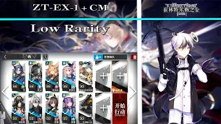 【明日方舟/Arknights】【Zwillingstürme im Herbst】ZT-EX-1 + CM Low Rarity