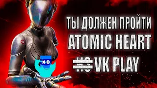 Обзор Atomic Heart и VK Play