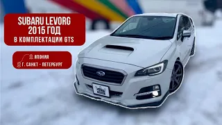 ОБЗОР SUBARU LEVORG 2015 года В КОМПЛЕКТАЦИИ GT-S EYESIGHT 🔥 ИЗ ЯПОНИИ В САНКТ ПЕТЕРБУРГ 📍