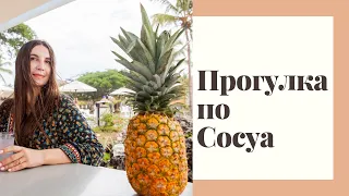 ДОМИНИКАНА: прогулка по Сосуа (ларимар, мороженое, сим-карты, лобстер)