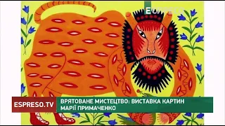 Врятоване мистецтво: виставка картин Марії Примаченко