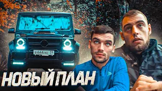 ГЕЛИК В ЗАЛОГ! КТО ДАЛ НАМ ДЕНЬГИ?