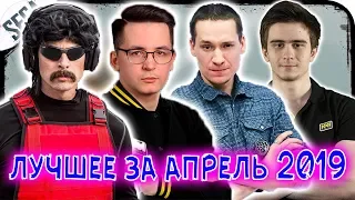 Makatao vs Drainys►Makatao vs Recrent►Лучшее за апрель 2019