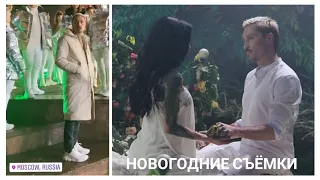 #димабилан  Дима Билан Из Жизни декабрь 2019г... новогодние съёмки