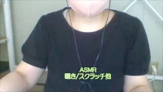 ASMR/音フェチ/囁き/スクラッチ　/ASMR / Sound Fetish / Whisper / Scratch