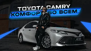 Toyota Camry Executive Safety комфорт во всем !!!