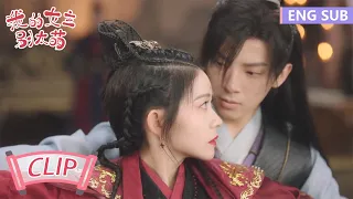 EP23 Clip 大反转！戴着镣铐跳舞，两人趁其不备剑指女魔头【我的女主别太萌 My Queen】