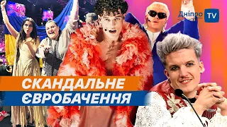 🎤 Скандали та цікаві факти про Євробачення-2024