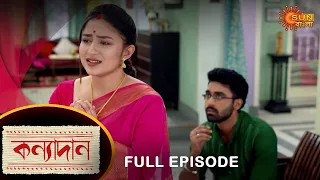 Kanyadaan - Full Episode | 5 Jan 2022 | Sun Bangla TV Serial | Bengali Serial