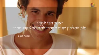 הרב זמיר כהן - מסרים לחיים מפרקי אבות: שכר המצוות