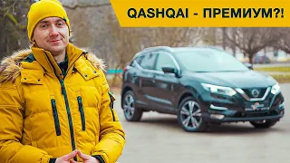 Такого Nissan Qashqai вы еще не видели! Необычный обзор: Крутой Кашкай на максималках. Тест драйв