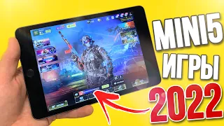 iPad MINI 5 ИГРОВОЙ ТЕСТ В 2022 КАК ИДУТ СОВРЕМЕННЫЕ ИГРЫ на Айпаде Мини 5 НА МАКСИМАЛКАХ