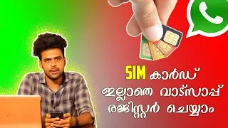 Whatsapp Use Without Sim card | Malayalam Tech Doctor