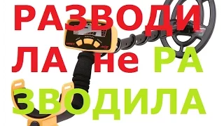 Мошенник с АВИТО оказался не мошенник!