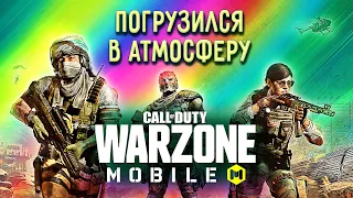 WARZONE MOBILE БУДЕТ ТАКИМ? / CALL OF DUTY MOBILE