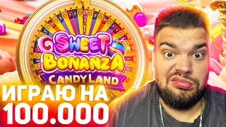 MaksOne Играет В Sweet Bonanza CandyLand На 100.000 И Ловит Шикарные Заносы!