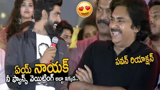 Pawan Kalyan Hilarious Laughing to Rana Daggubati Dialogue | Bheemla Nayak Pre Release Event | FC