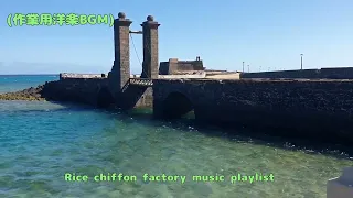 (作業用洋楽BGM)Vol,5#昼下りちょっと一息コーヒータイムに聞き流したい洋楽BGM #Rice chiffon factory music playlist