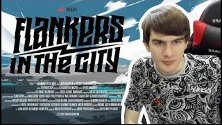 Братишкин смотрит: Flankers: drift in the city | Фланкеры: дрифт в городе