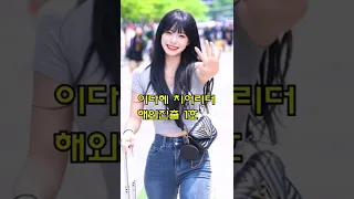 이다혜 치어리더 해외진출 1호 활동