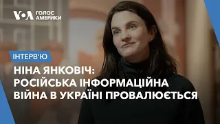 Ніна Янковіч: російська інформаційна війна в Україні провалюється