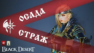 Что мертво, умереть не может / Медийская осада в BDO