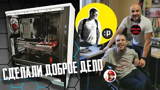 Сделали доброе дело вместе с PulsePC для Саши Зенько (No Hands! Let`s Play)