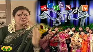 வீட்டுக்கு வீடு லூட்டி | Veetuku Veedu Looty | Tamil Serial | Jaya TV Rewind | Episode - 656