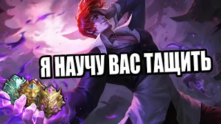 КАК ИГРАТЬ НА ЭПИКЕ / ЛЕГЕНДЕ, ЧТОБЫ ПОДНЯТЬСЯ В МИФИК? MOBILE LEGENDS