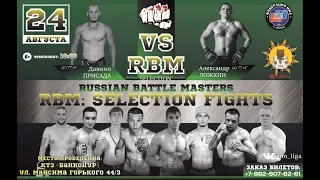 24 АВГУСТА 2019. ТЮМЕНЬ. RBM: SELECTION FIGHTS. Promo