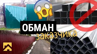 Как ОБМАНЫВАЮТ строители ПРИ УСТАНОВКЕ ЗАБОРА / Полезные советы // СК "Горизонт" г. Кострома