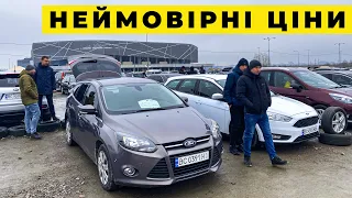 НЕЙМОВІРНІ ЦІНИ на АВТО 08.04.23