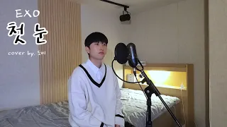 EXO 엑소 - 첫 눈 COVER