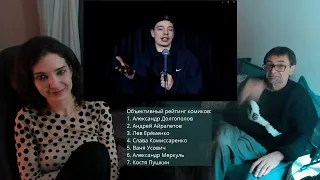 Реакция на стендап - Сергей Орлов "Про аппендицит"