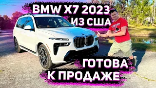 Готова к Продаже BMW X7 в М пакете 2023 год ! из Америки ! Флорида 56