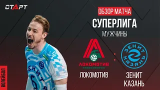 Лучшее в  матче  Локомотив - Зенит-Казань / The best in the match Lokomotiv - Zenit-Kazan