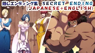 【KOF15】全隠しエンディング集 - The King of Fighters XV All Secret Ending Collection Japanese & English