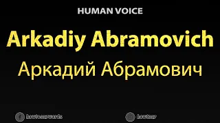 How To Pronounce Arkadiy Abramovich Аркадий Абрамович