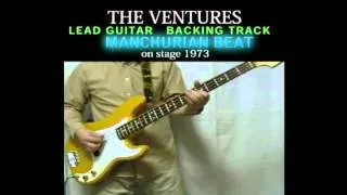 MANCHURIAN BEAT  The Ventures Lead Guitar Backing Track 4/20 (with Bob Bass cover)
