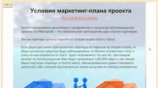 Презентация проекта SunMetropolis (Лидия Двораковская)