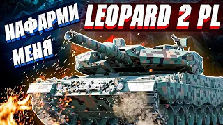 War Thunder - LEOPARD 2 PL, ПОЛЬСКАЯ КОШКА