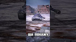 Какой танк посоветуете новичку? #tanksblitz #wotblitz