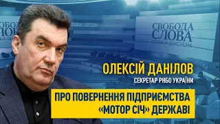 «У кого купували, у того і питайте», – Олексій Данілов про повернення «Мотор Січі» державі