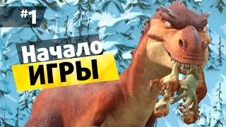 Ледниковый период 3: Эра динозавров #1 Начало прохождения игры