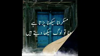 جنون،ٹھوکریں،رشتے،رونا😔top motivational🥰quotes with video | best inspirational 👍| viral urdu quotes